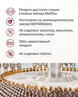 Монодоза-концентрат ChronoX СЕКРЕТНОЕ ОРУЖИЕ В БОРЬБЕ С ВОЗРАСТОМ MEITANGreen MeiTan