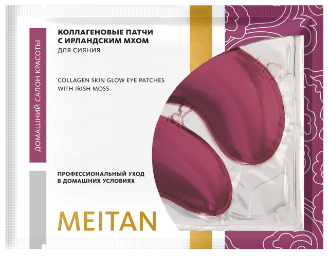 Коллагеновые патчи для сияния с ирландским мхом Домашний салон красоты MeiTan