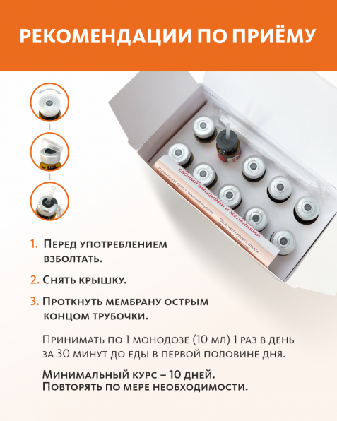 Монодоза-концентрат RevеX ЗАМЕСТИТЕЛЬНАЯ ДОФАМИНОВАЯ ТЕРАПИЯ MEITANGreen MeiTan