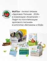 Алтайский травяной сбор №2 ЧИСТЫЕ СОСУДЫ. СИЛЬНОЕ СЕРДЦЕ «Крепкое сибирское» MeiTan
