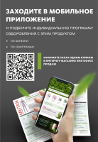 «ЗДОРОВЫЕ СОСУДЫ – ДОЛГАЯ ЖИЗНЬ» алтайские фитокапсулы, 60 шт. «КРЕПКОЕ СИБИРСКОЕ» MeiTan