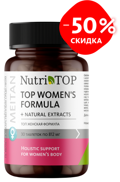 Биологически активная добавка к пище TOP Women`s Formula (ТОП Женская формула) NutriTOP MeiTan
