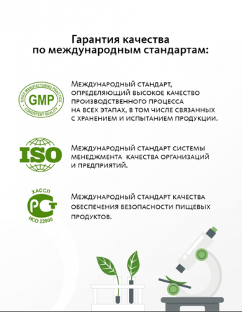 Концентрат «Клиносорб» «Крепкое сибирское» MeiTan